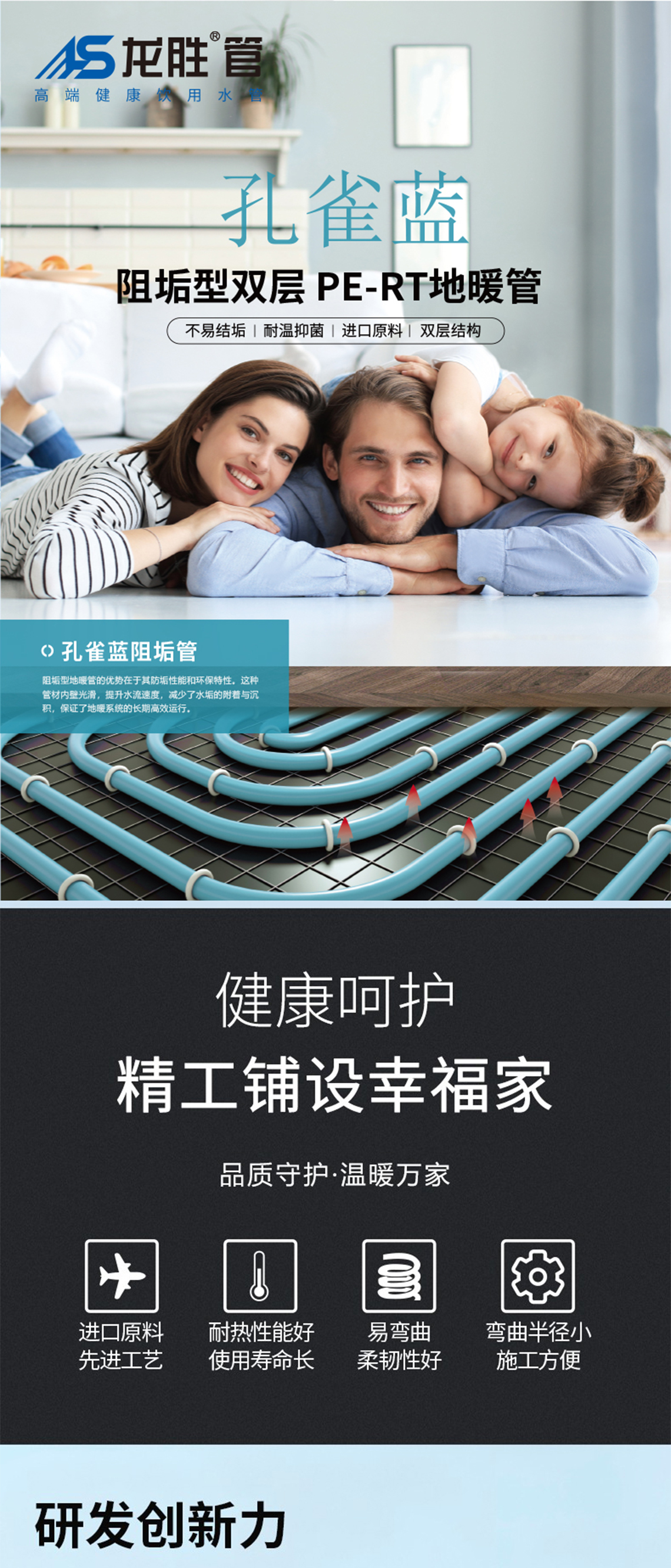 龙胜管孔雀蓝PERT阻垢管