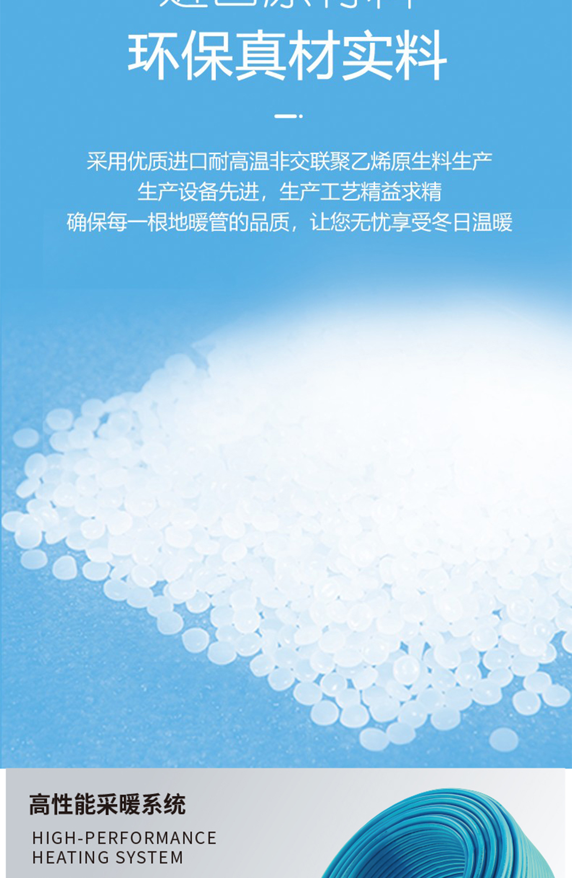 龙胜管孔雀蓝PERT阻垢管