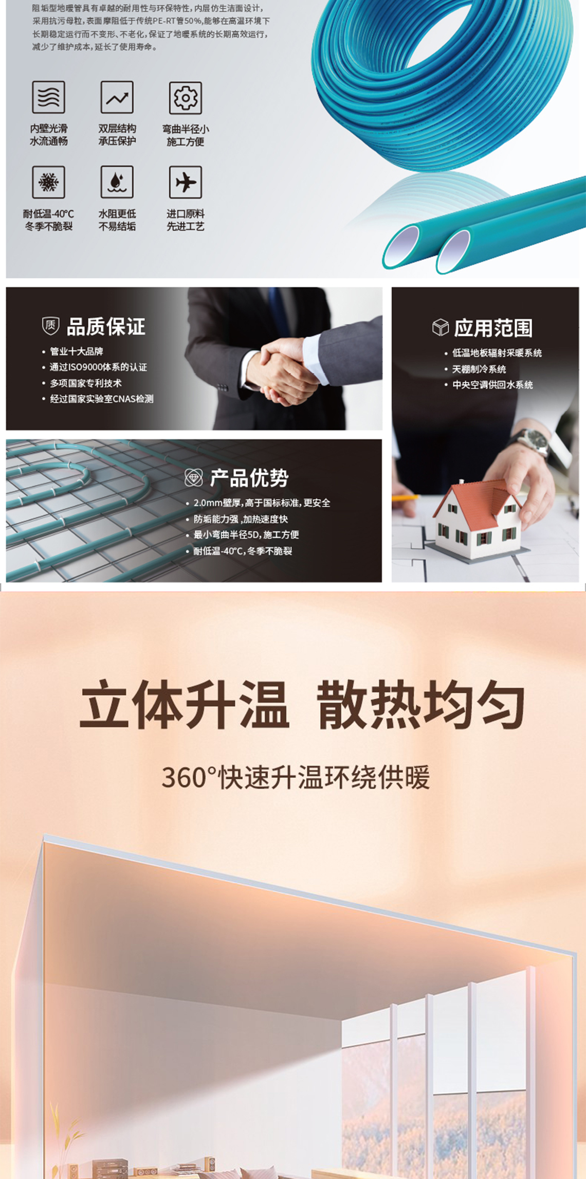 龙胜管孔雀蓝PERT阻垢管