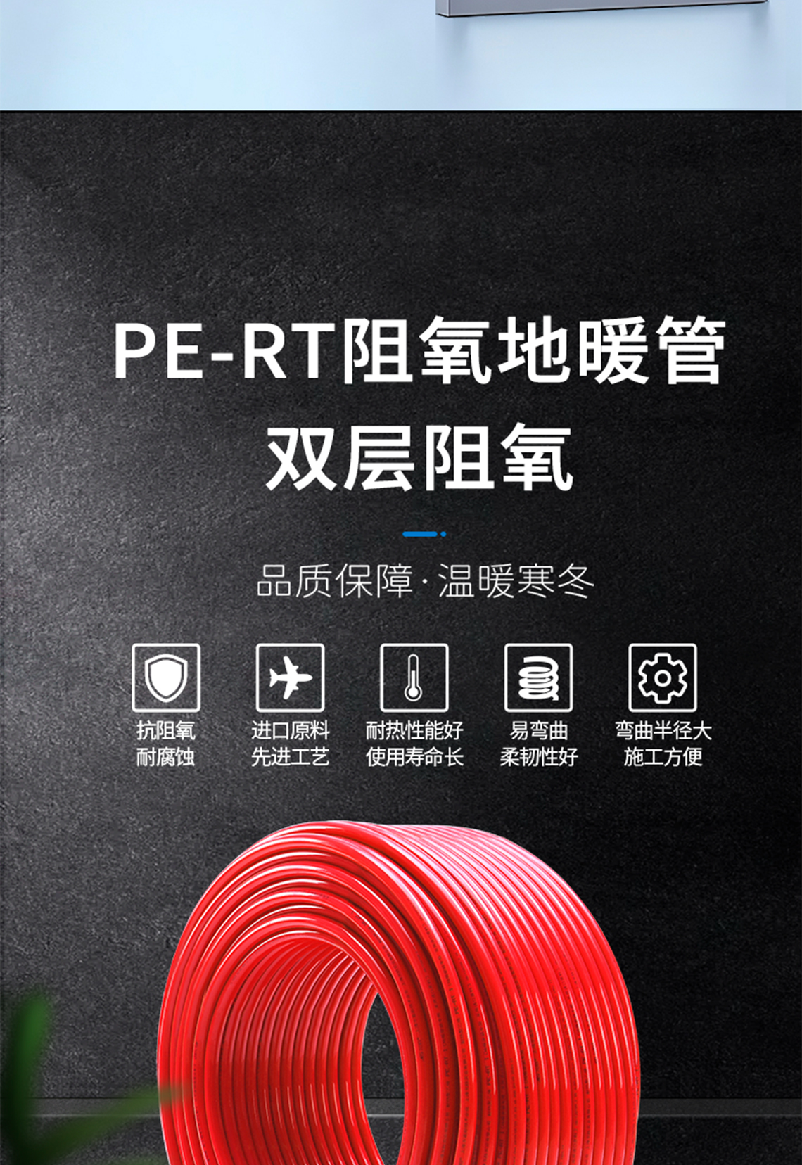 龙胜管精品红色PERT阻氧管