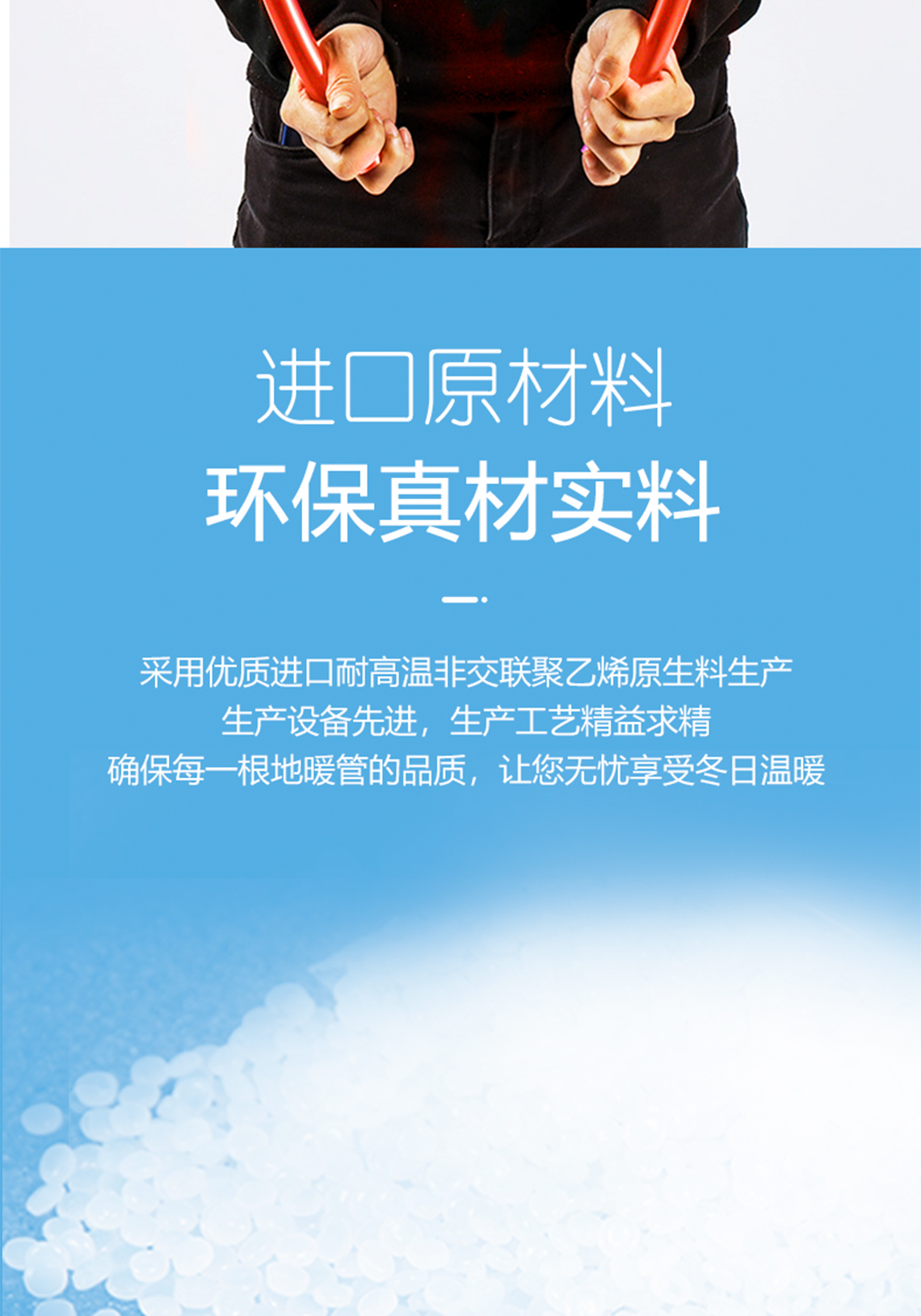 龙胜管精品红色PERT阻氧管