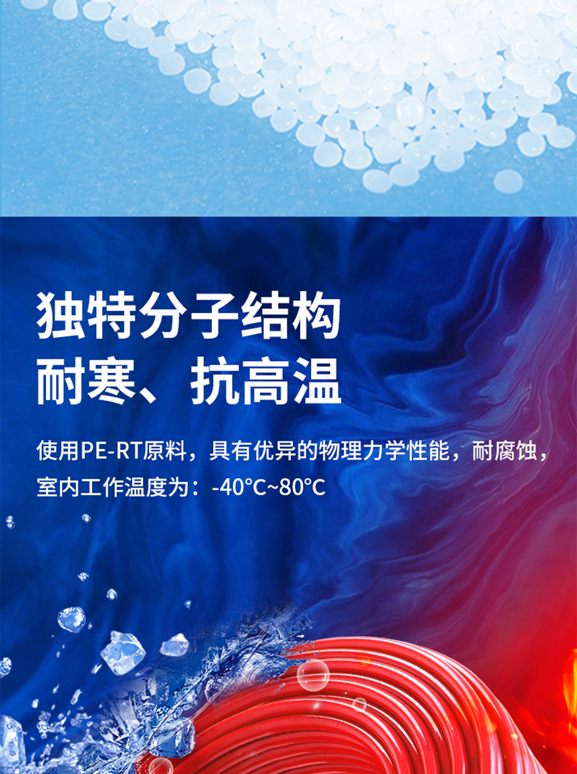 龙胜管精品红色PERT阻氧管