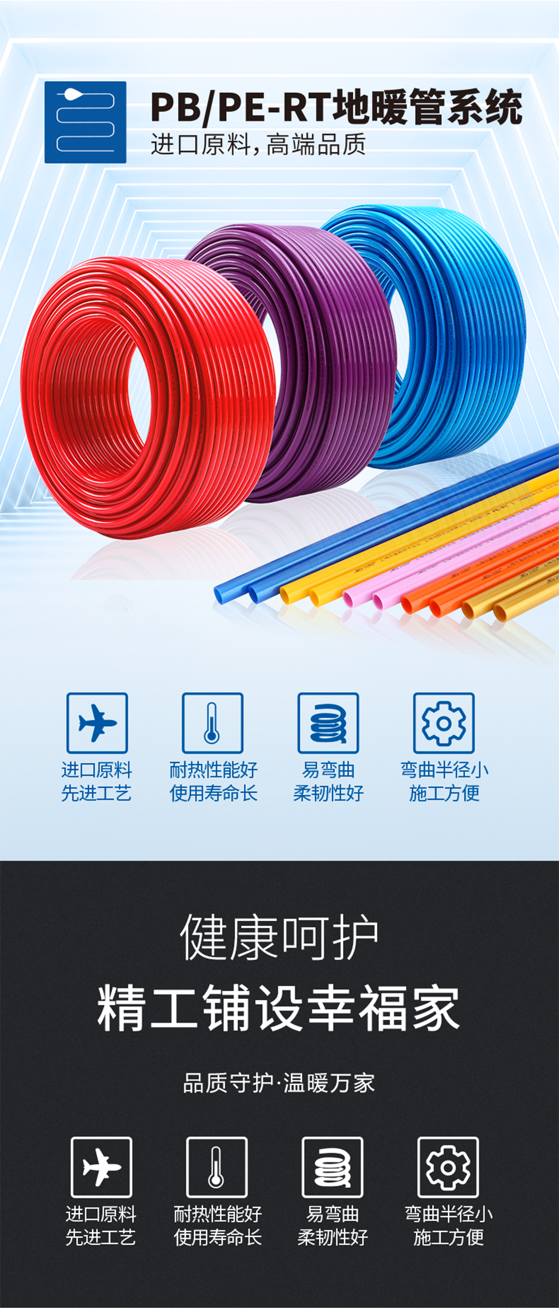 龙胜管橙红色PERT地暖管