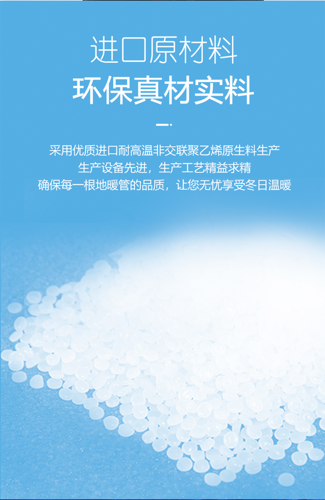 龙胜管橙红色PERT地暖管