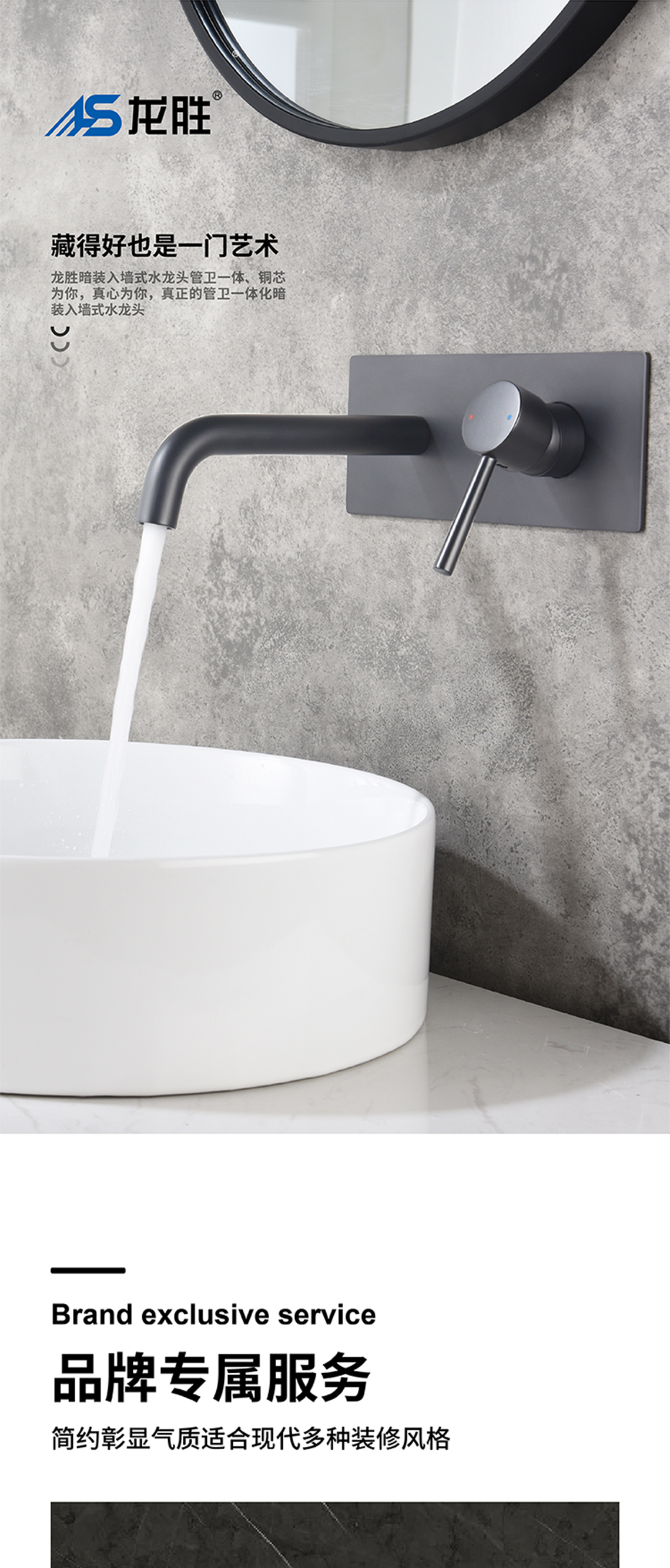 龙胜管暗装花洒龙头