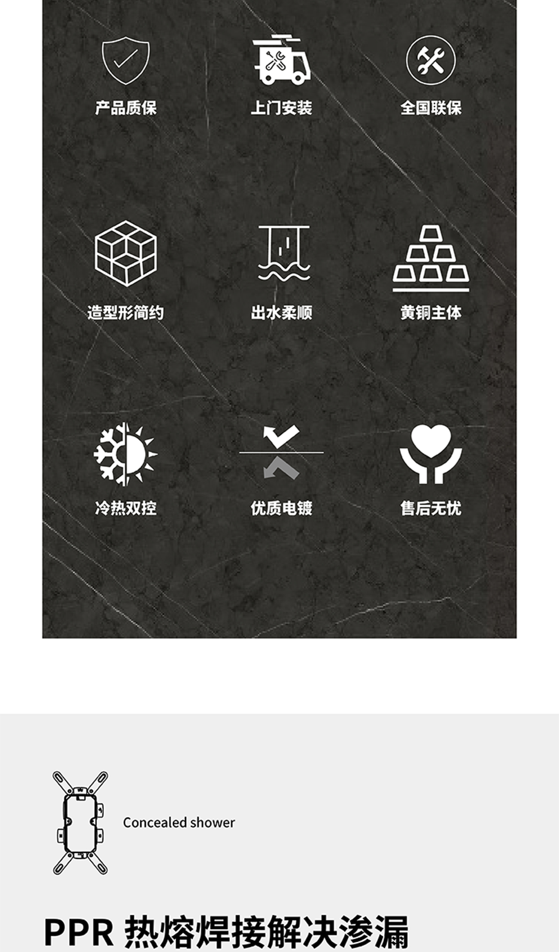 龙胜管暗装花洒龙头