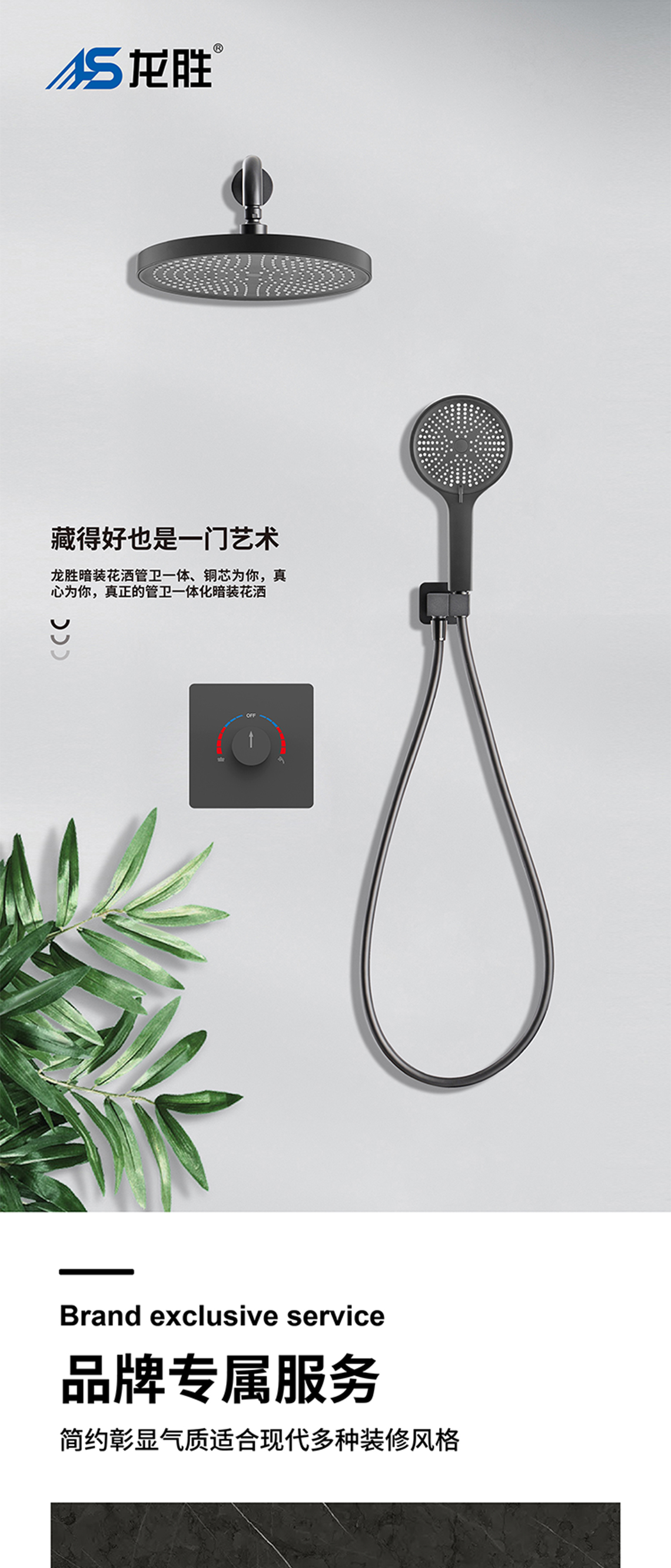 龙胜管三功能暗装花洒