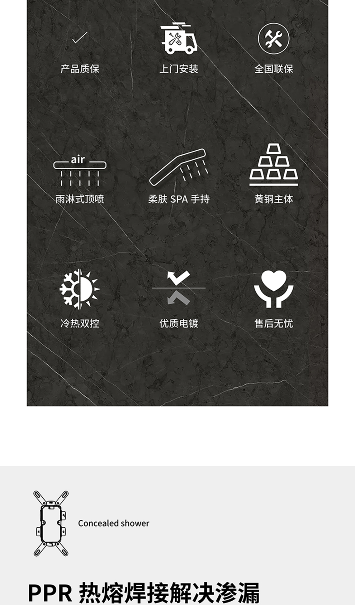 龙胜管三功能暗装花洒