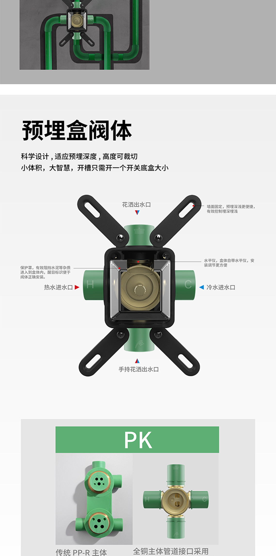 龙胜管三功能暗装花洒