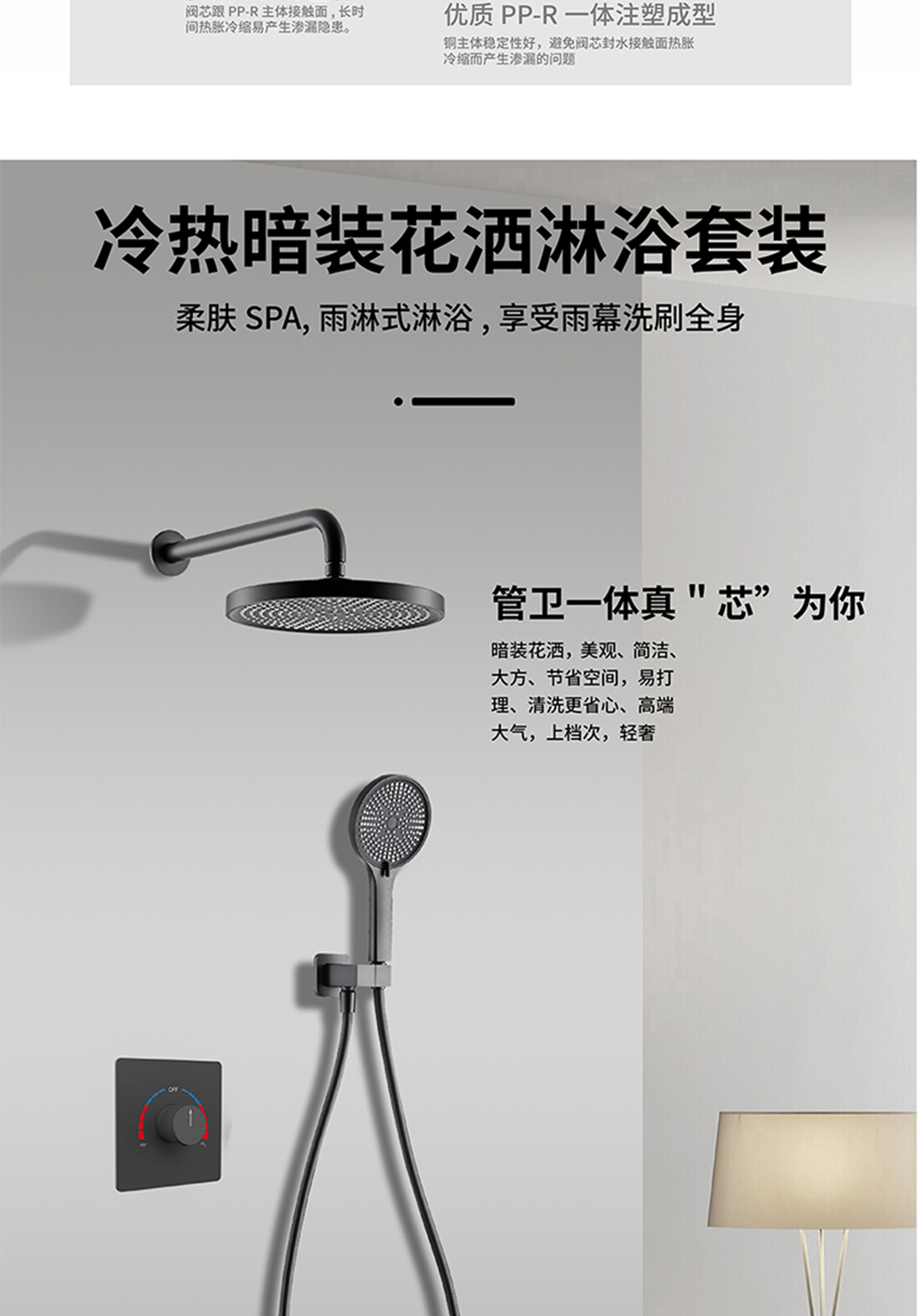 龙胜管三功能暗装花洒