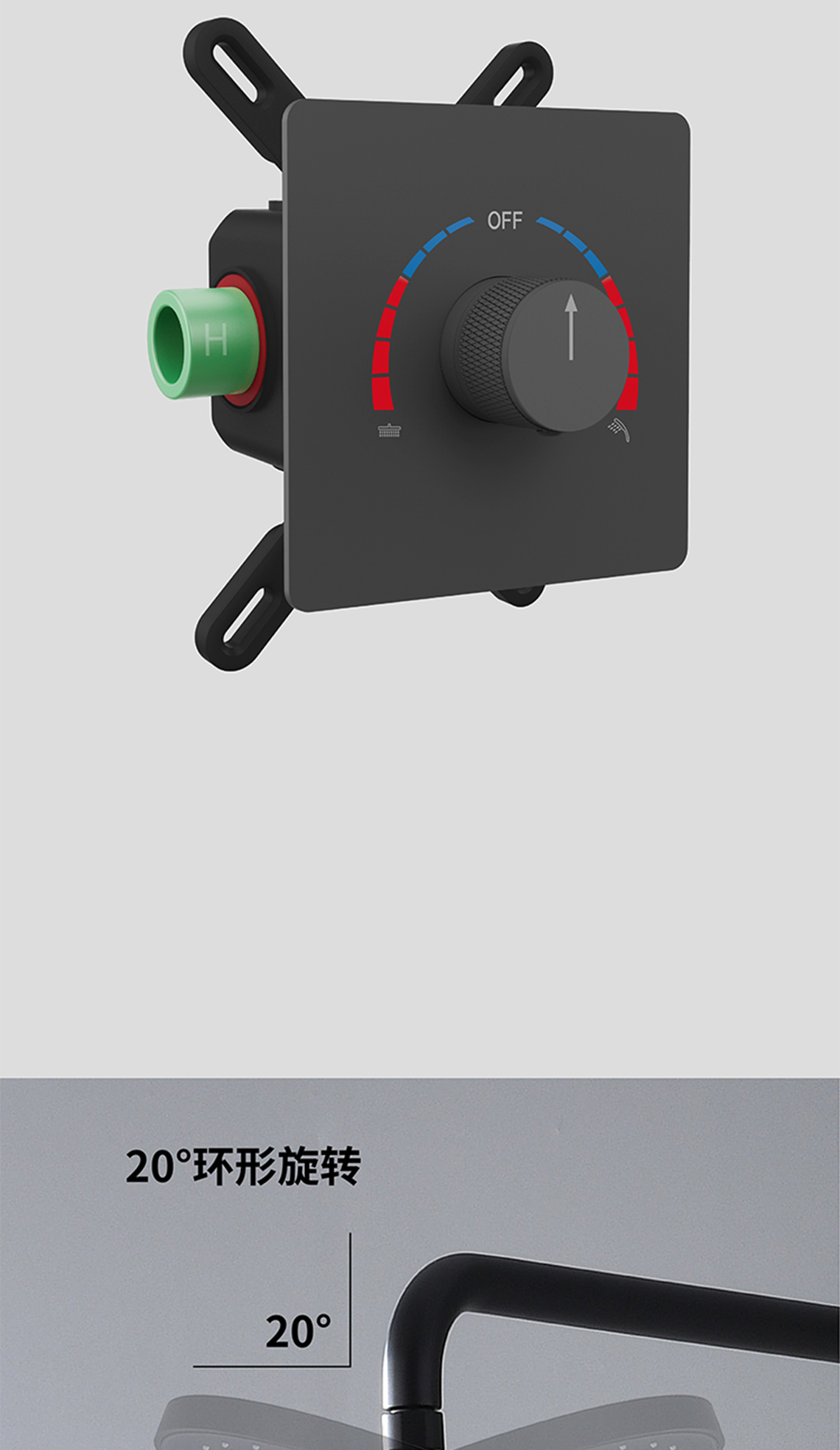 龙胜管三功能暗装花洒