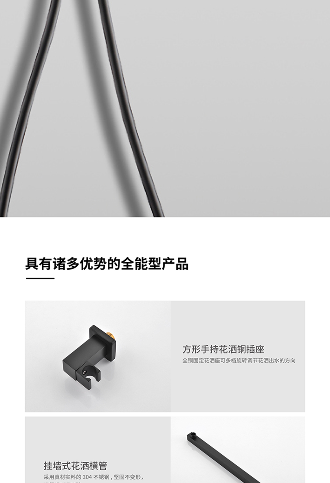 龙胜管三功能暗装花洒