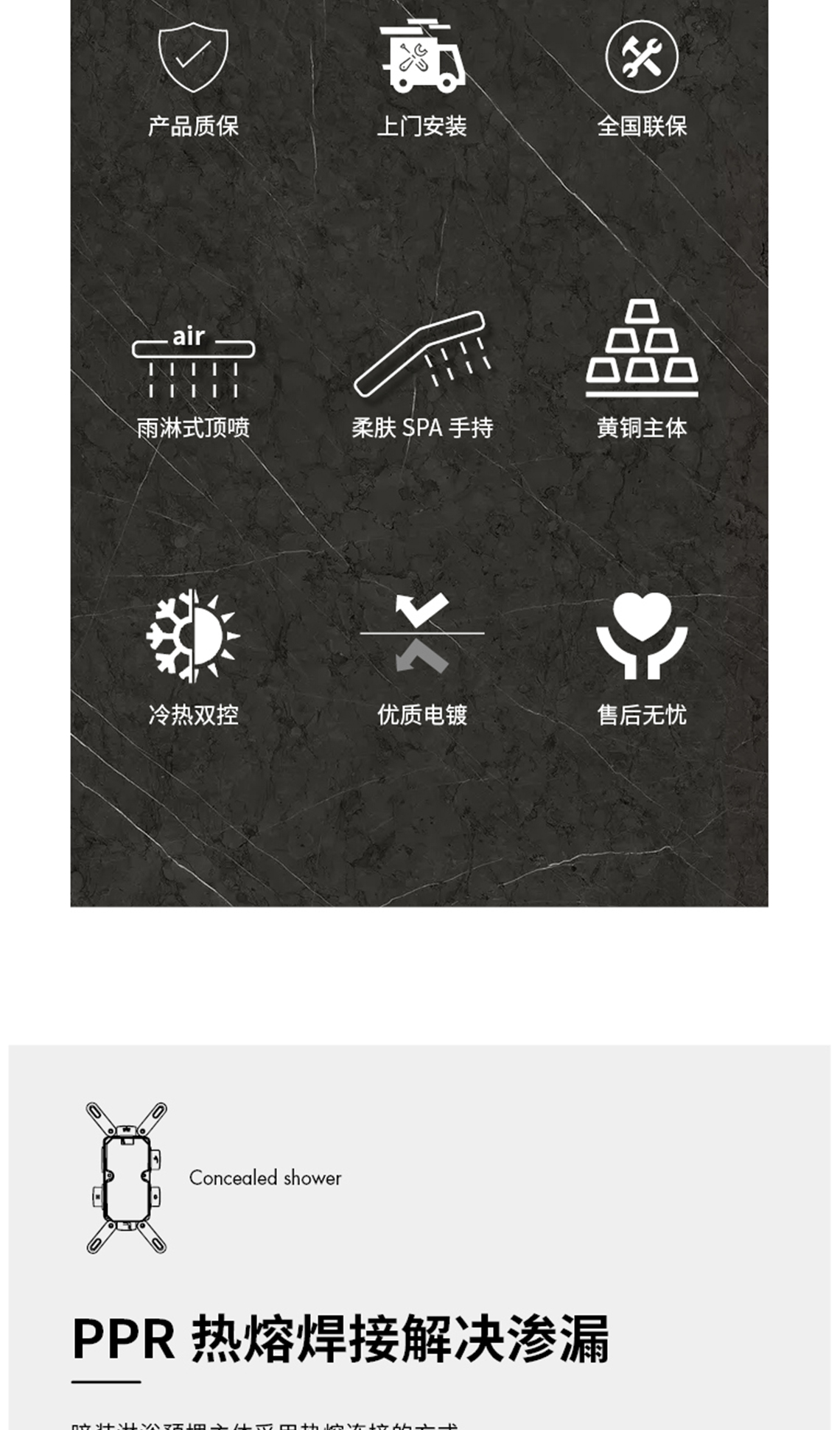 龙胜管双功能暗装花洒