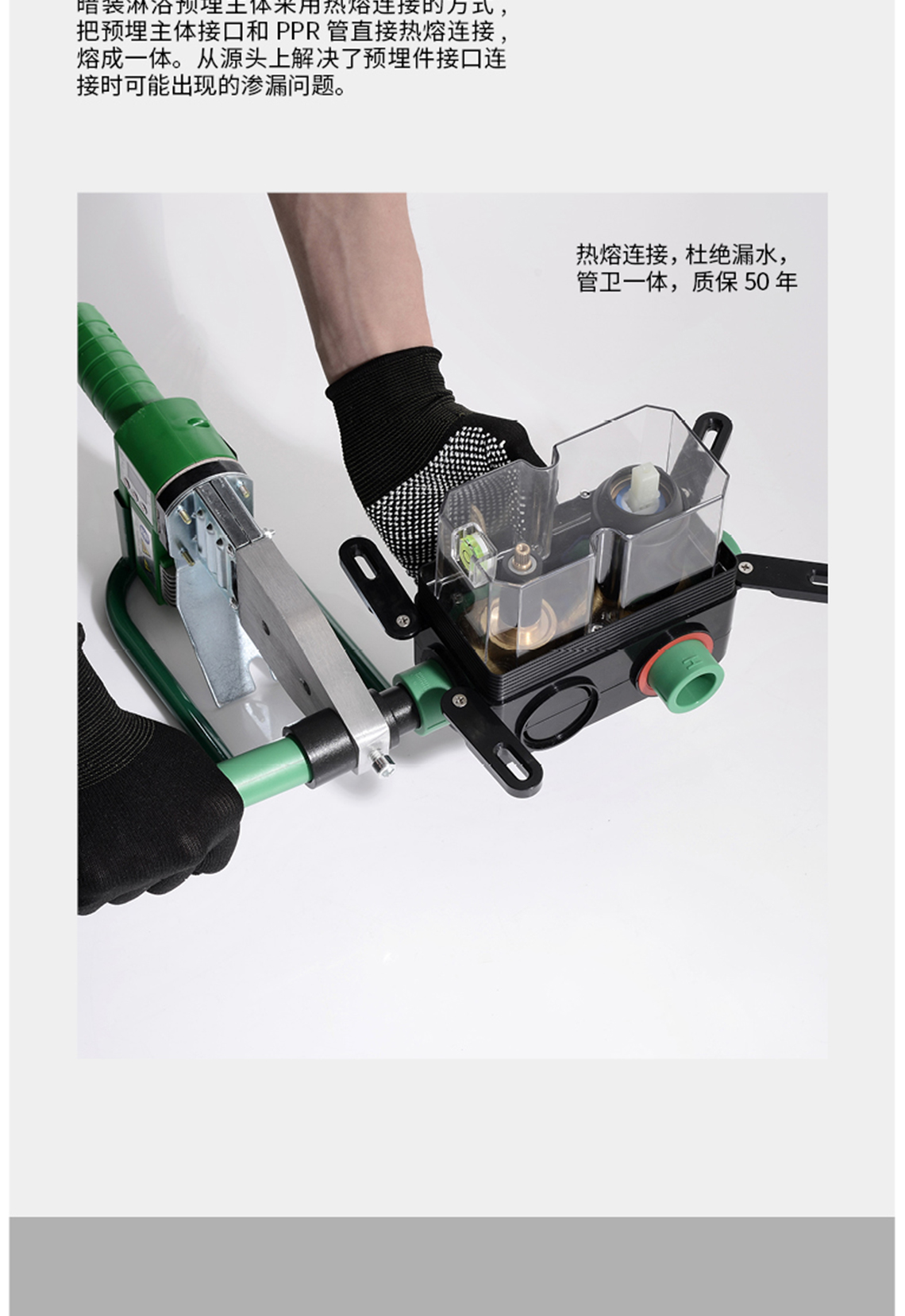 龙胜管双功能暗装花洒