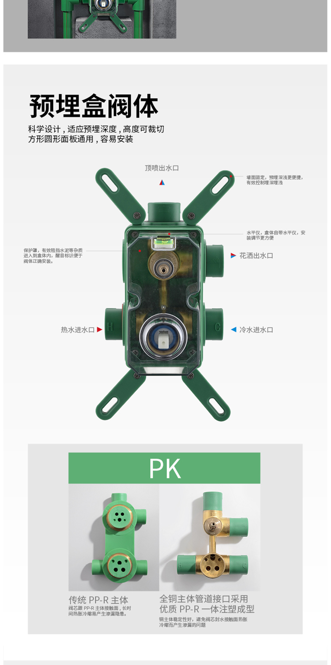 龙胜管双功能暗装花洒
