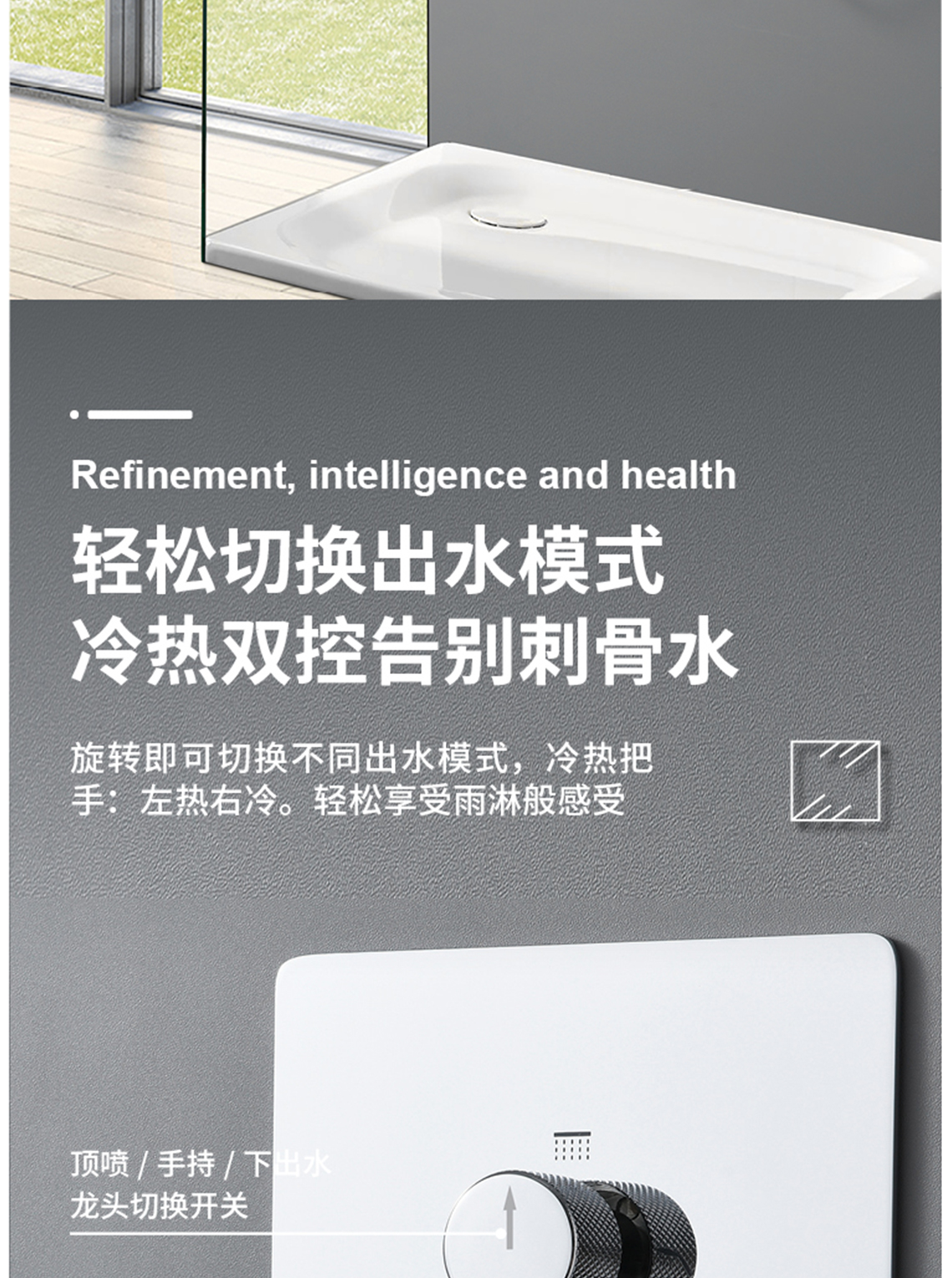 龙胜管双功能暗装花洒