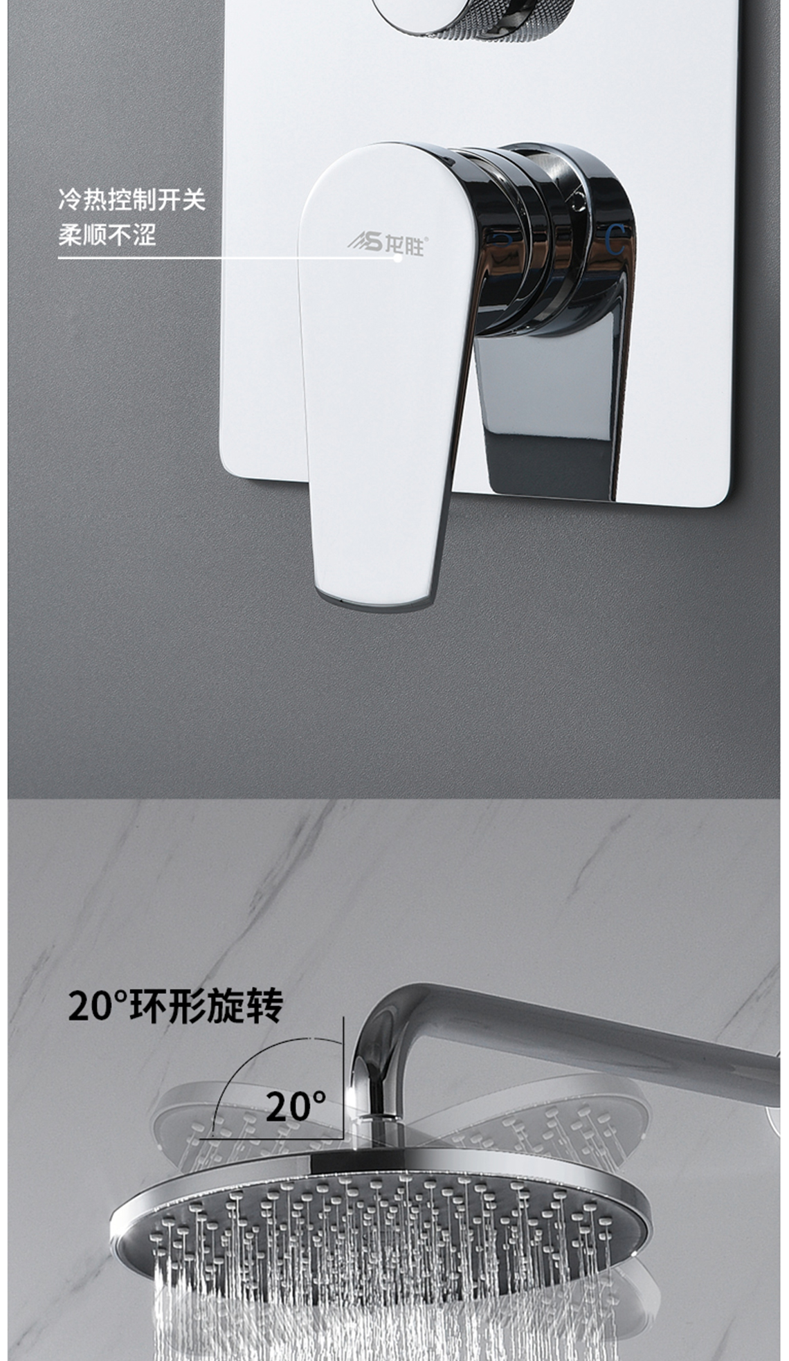 龙胜管双功能暗装花洒