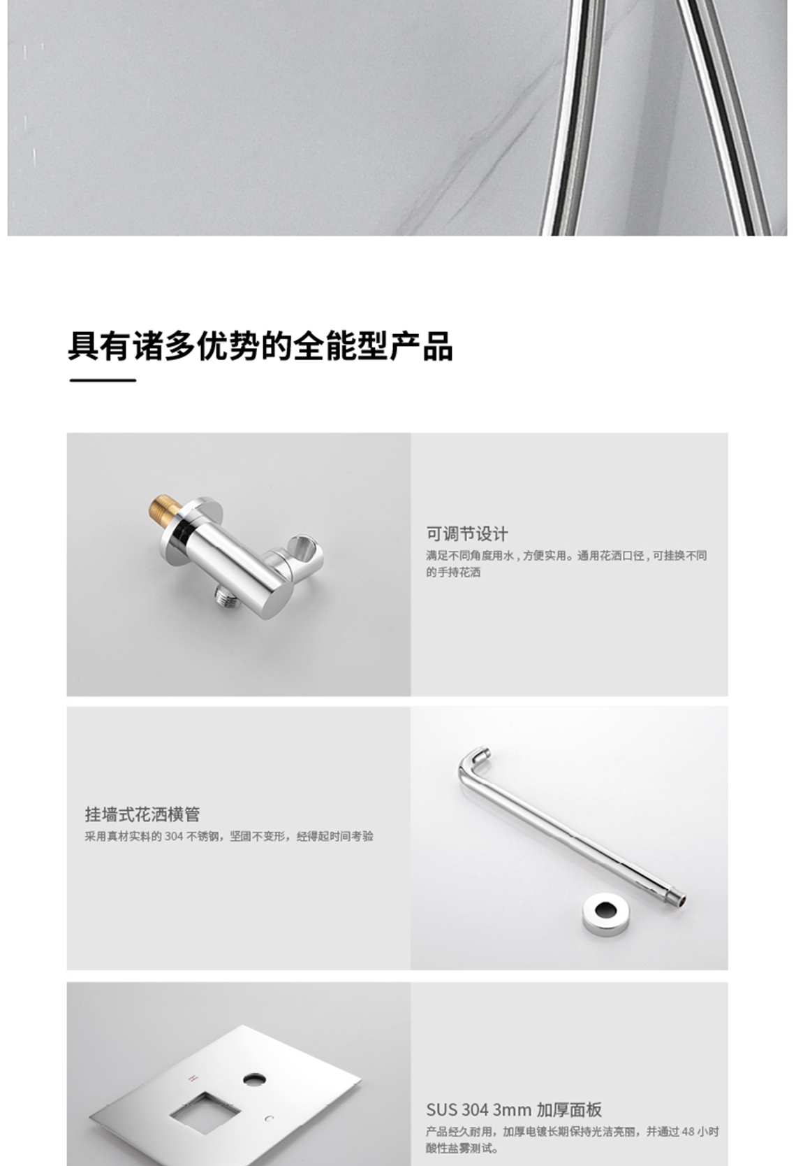 龙胜管双功能暗装花洒