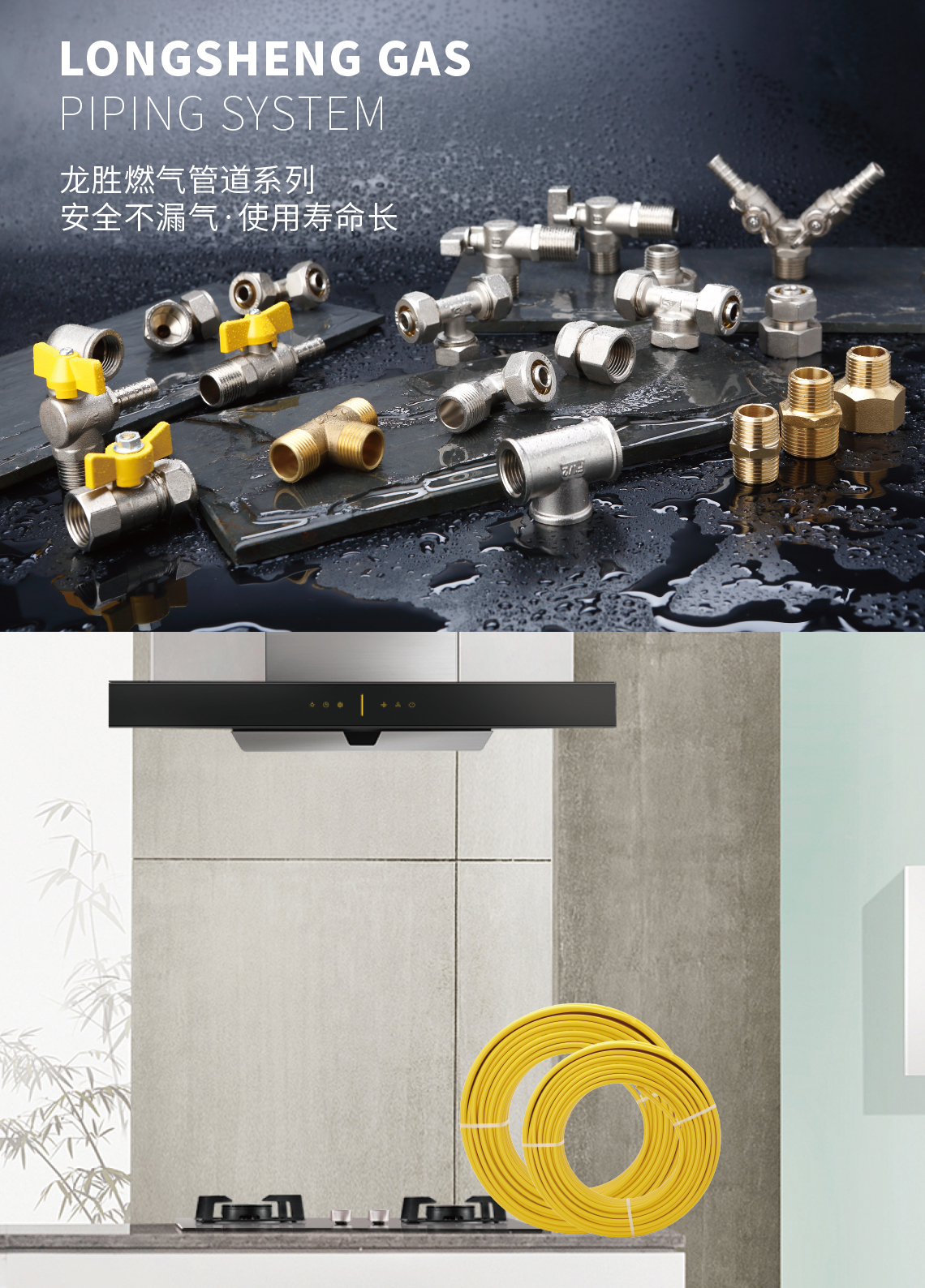 龙胜管燃气管道