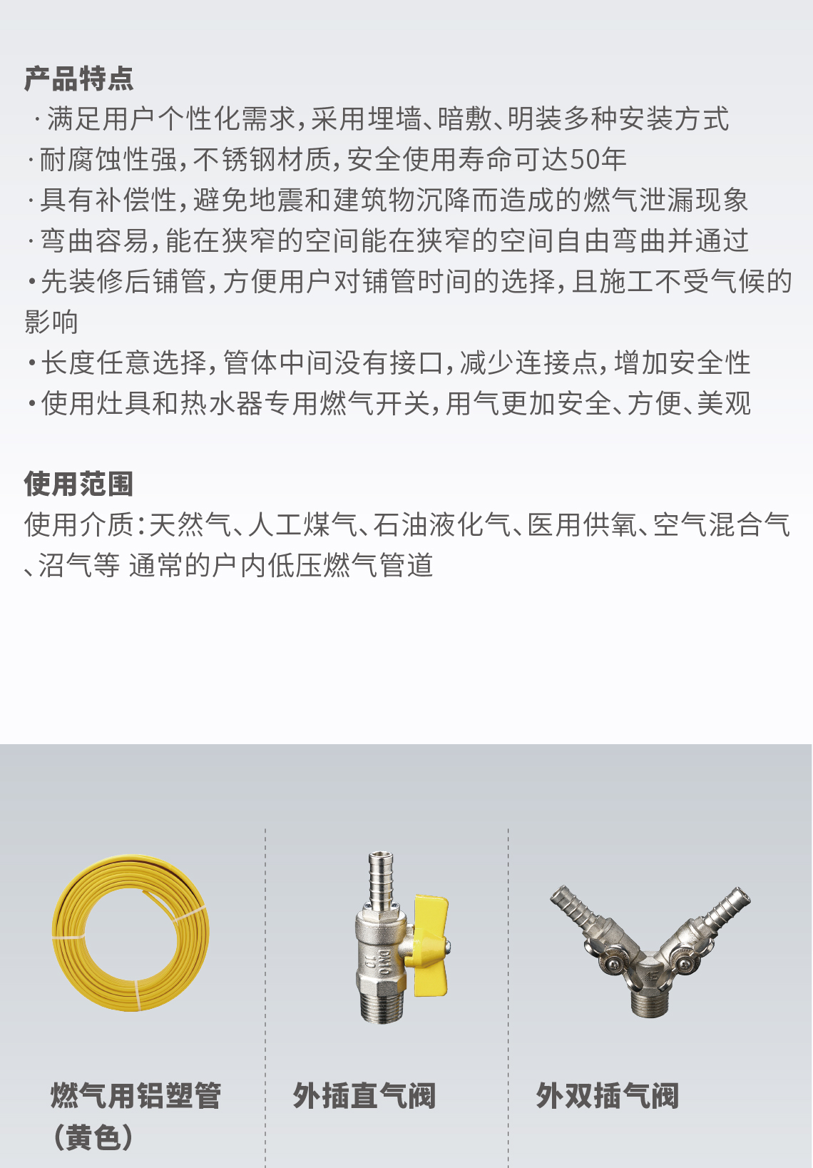 龙胜管燃气管道