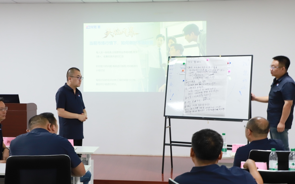逆势破局，聚力前行！龙胜管2025上半年度营销会议圆满落幕！